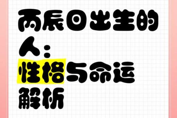 1972年蛇年出生的人：命运与性格的深度解析