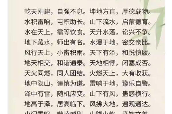 临危不惧，智勇双全——成语背后的故事与启示