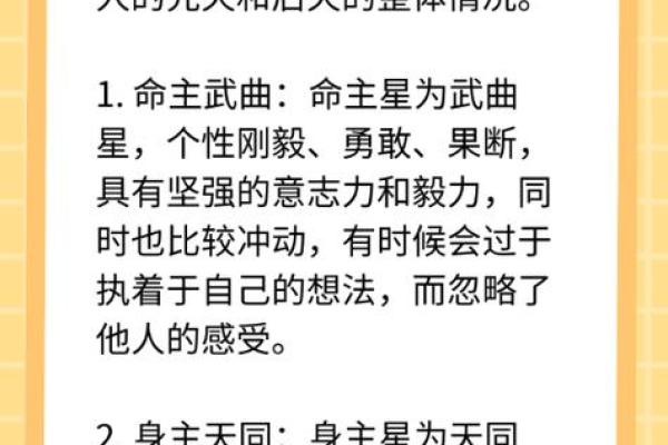 阴阳命格的特征：命理学中的平衡与深意探讨