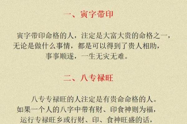 探寻命理中的官星男孩命格：成就与运势的秘密之旅