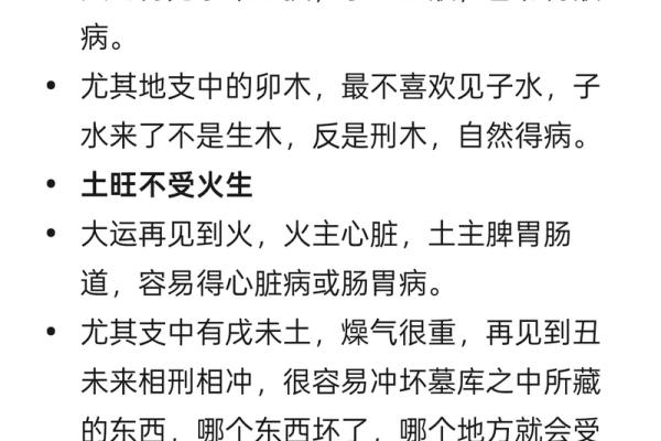 阴命阳命身旺身弱：探寻命理之道与人生智慧