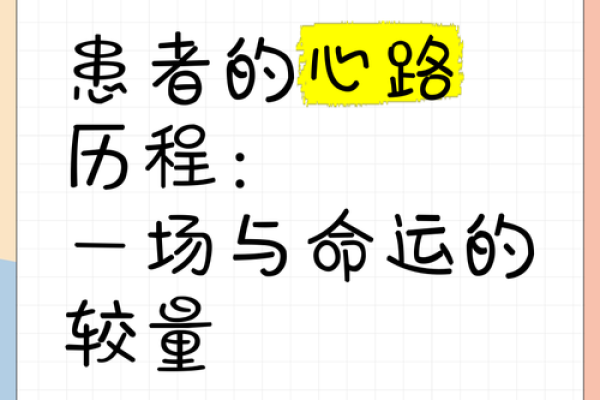 一命顶一命：命运的较量与生命的价值