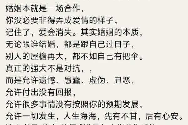 命理解析：为什么年轻人选择晚婚更有保障？