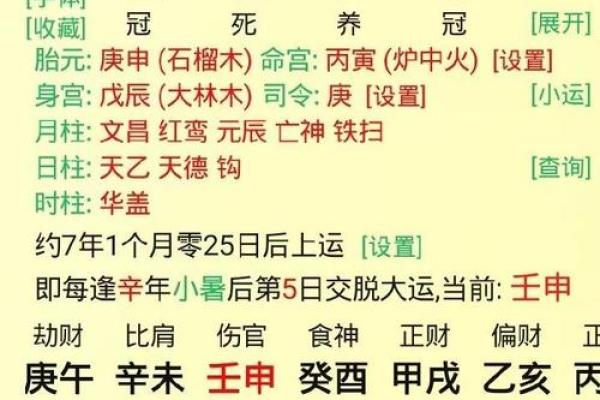 通过生辰八字看你的土命还是金命，揭开你的命理秘密！