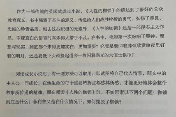 《乡下换命》：命运的抉择与深刻的人性思考