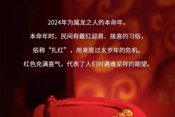 2024年属龙，这一年你准备好迎接好运了吗？