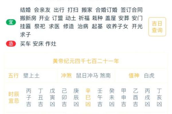 如何查询黄历，了解自己的命运与运势？一文告诉你！