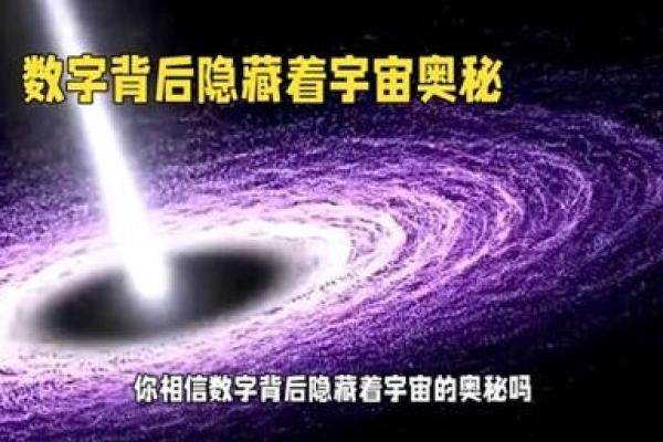 探索涧下水命的数字奥秘与人生智慧