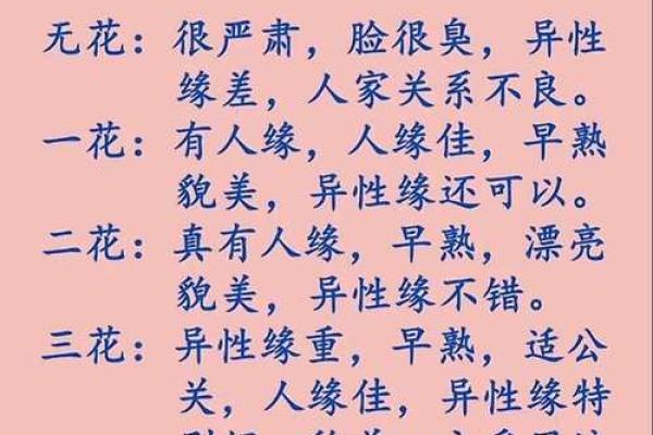 金命与石榴木命的深层解析与独特意义