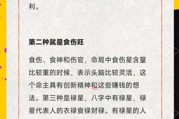 命理中的命局解析：揭示生命的轨迹与方向