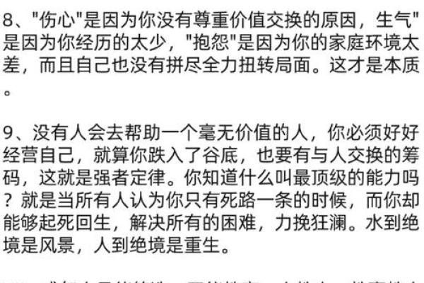 2018土命的人缺什么？探寻内心真正的渴望与发展之路