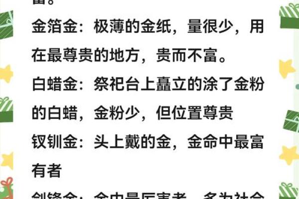 白蜡金命男生的最佳伴侣：如何找到心灵相契的女生