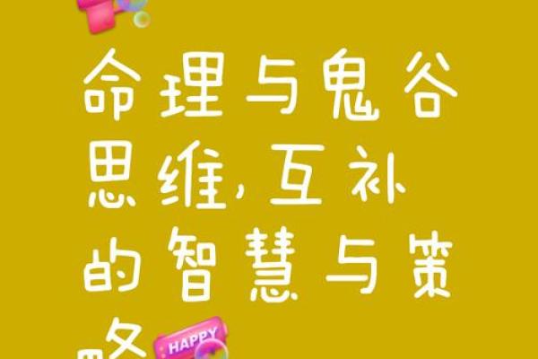 古代命师：智慧与命运的承运者