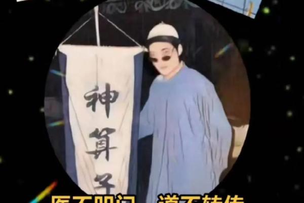 真童子命与假童子命的深度解析：巧妙辨识与实际应用