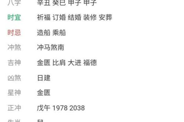 计算木命男孩的出生年份与性格特点探秘