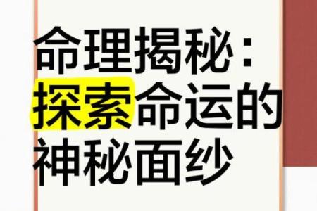 女人什么生在时辰命硬？揭开命运的神秘面纱！