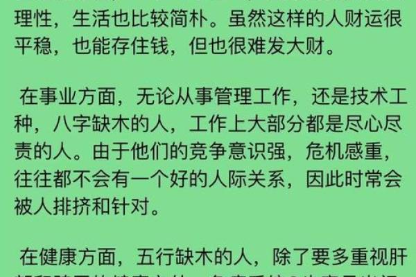 如何查个人命理属性？掌握命运的秘诀与技巧！