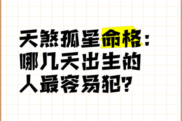 揭秘命格：哪些命格的人让你惹不得？