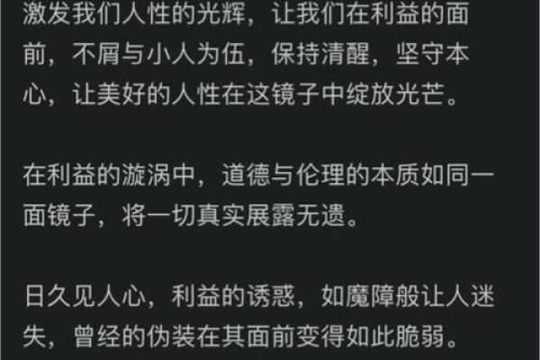 德行高的人是什么命——探寻品德与命运的奥秘