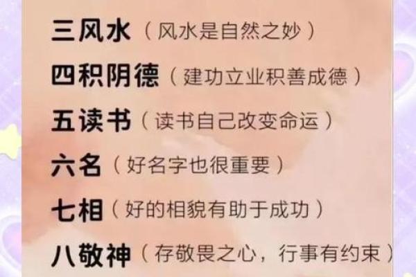 虚岁34岁：这命格的人生轨迹与好运探索