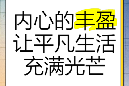 男命正偏财丰盈，如何选对女命来相辅相成？