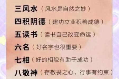 虚岁34岁：这命格的人生轨迹与好运探索