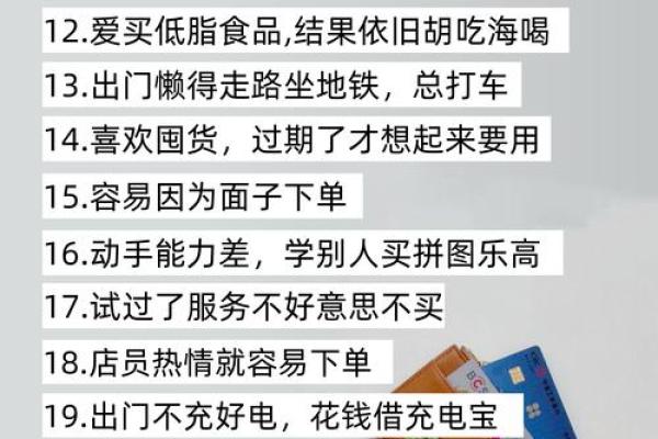 散财命的深意与人生启示：如何理解与应用？