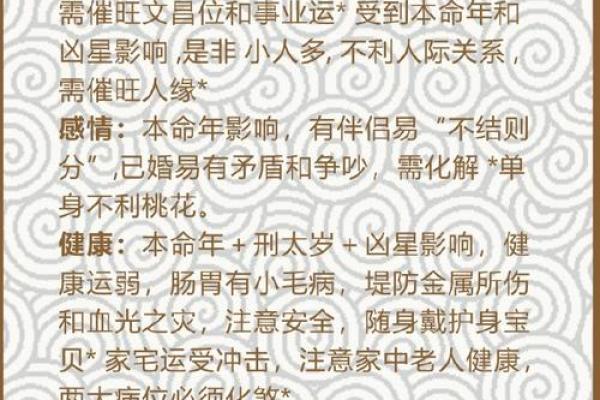 2012龙年出生者的命运解析：勇敢与智慧的结合之路
