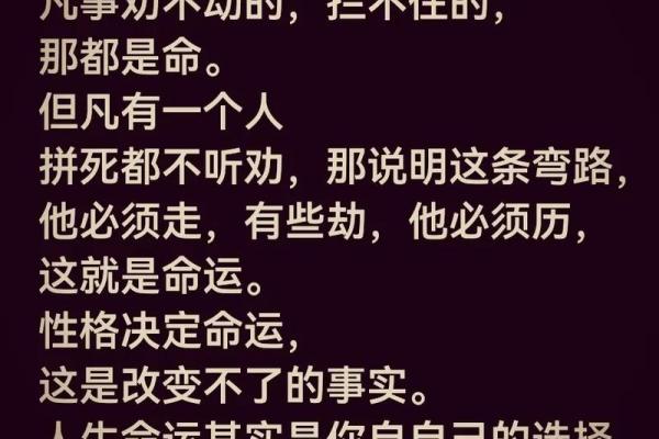 探究命运：什么样的人会拥有什么样的命？