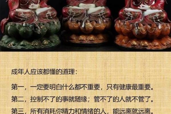 解读男人菩萨命：善良、包容与生活智慧的艺术