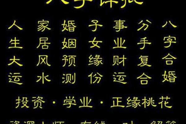 揭密：女命称骨测命的奥秘与智慧