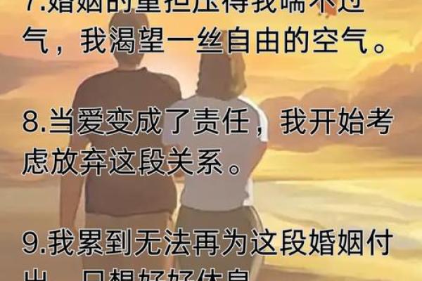 婚姻中的三种命运：如何打破困境，重塑幸福人生