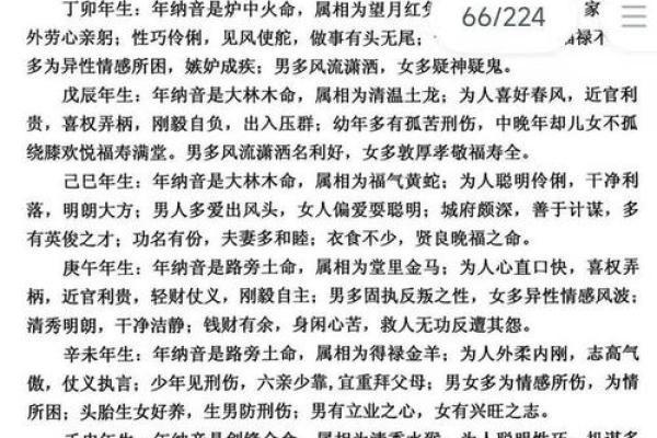 守命与冲命的深刻区别：探寻命运的真正秘诀