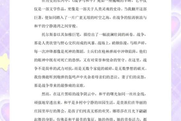 命运的交响曲：当命理与亲子关系碰撞时的探索之旅
