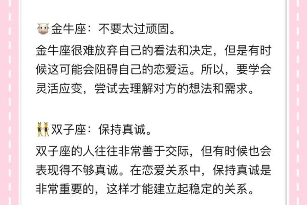 探寻星座命盘中的爱情密码：解锁你的恋爱运势与情感深度