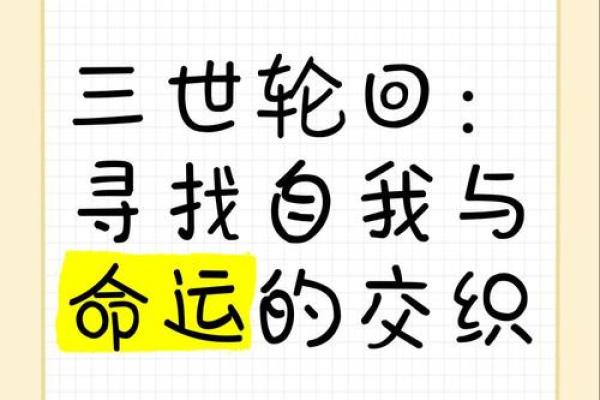 壁上土命与城头土命的深刻区别：人生与命运的交织之旅