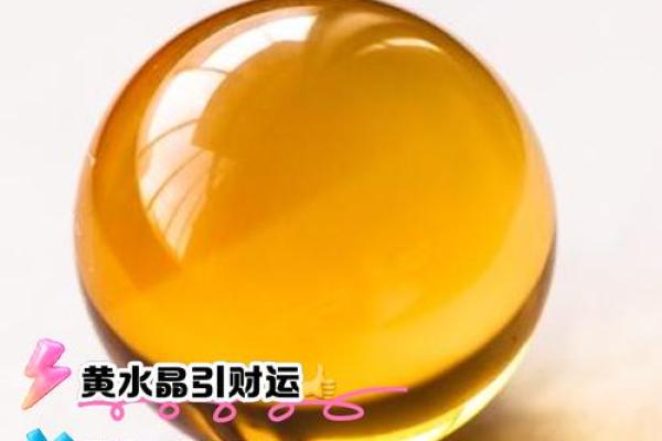 火命人的水晶选择：适合的颜色与能量搭配