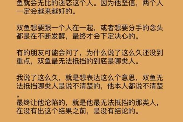 探秘双鱼戏水格：这命格的独特魅力与人生轨迹