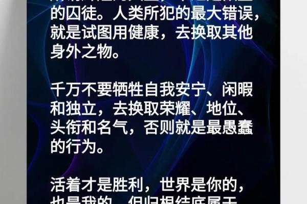 命格清高：探寻内心的力量与精神的追求