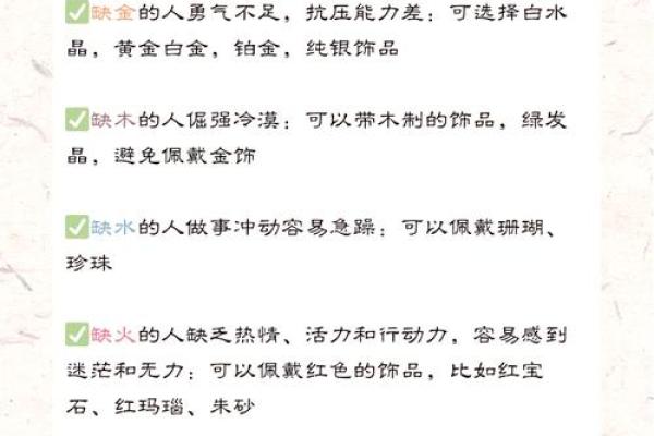 男命缺水如何通过首饰提升运势？