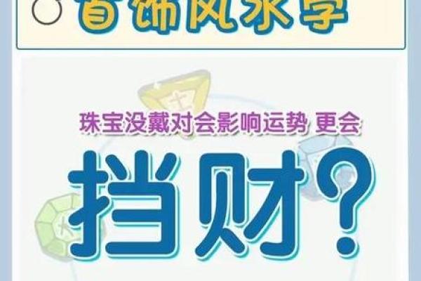 男命缺水如何通过首饰提升运势？