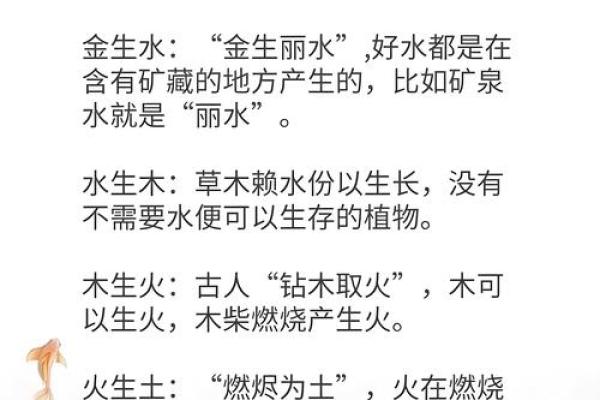 探秘涧下水命：解读五行中的流动智慧与人生际遇