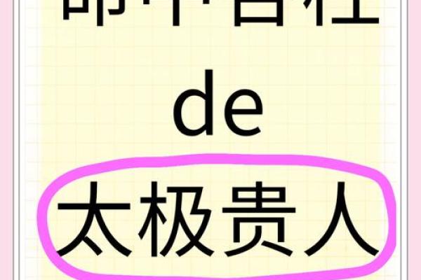 探秘虚岁35岁：命理中的转折与机遇