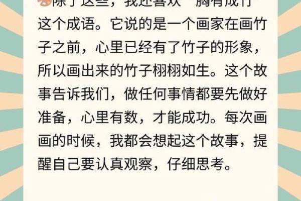 根命流转，成语背后的文化智慧与人生哲理