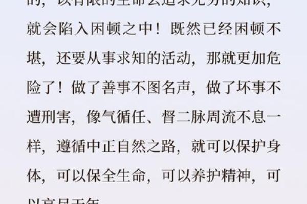 解读命休：生命中发现休息与转机的智慧