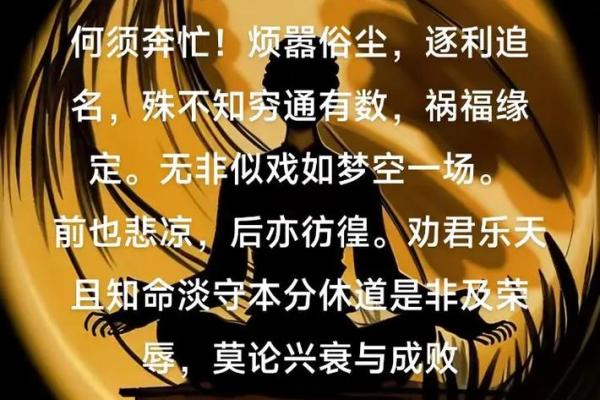 除了路旁土命，探寻命理中的更多智慧与启示