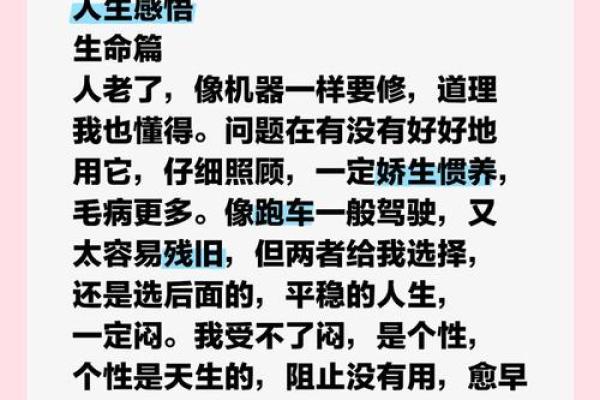 除了路旁土命，探寻命理中的更多智慧与启示