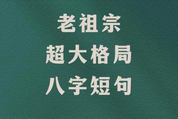 长命百岁与短命之谐,成语揭示人生真谛 长命百岁与短命之谐,成语揭示人生真谛