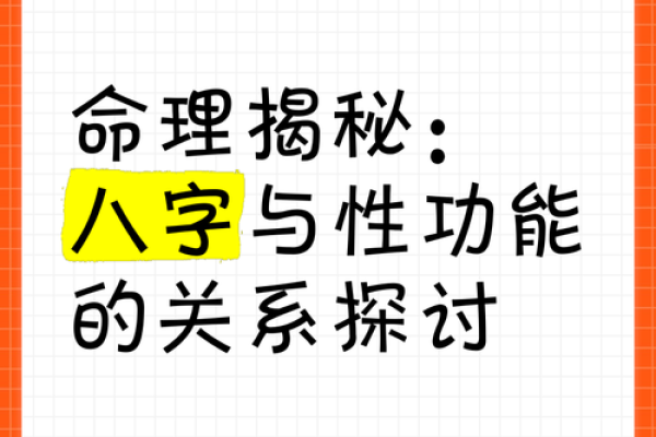 1993年出生的人命运解析：八字与性格的深度探讨