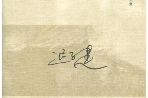 2001年：命运的转折点与生活的美好重启